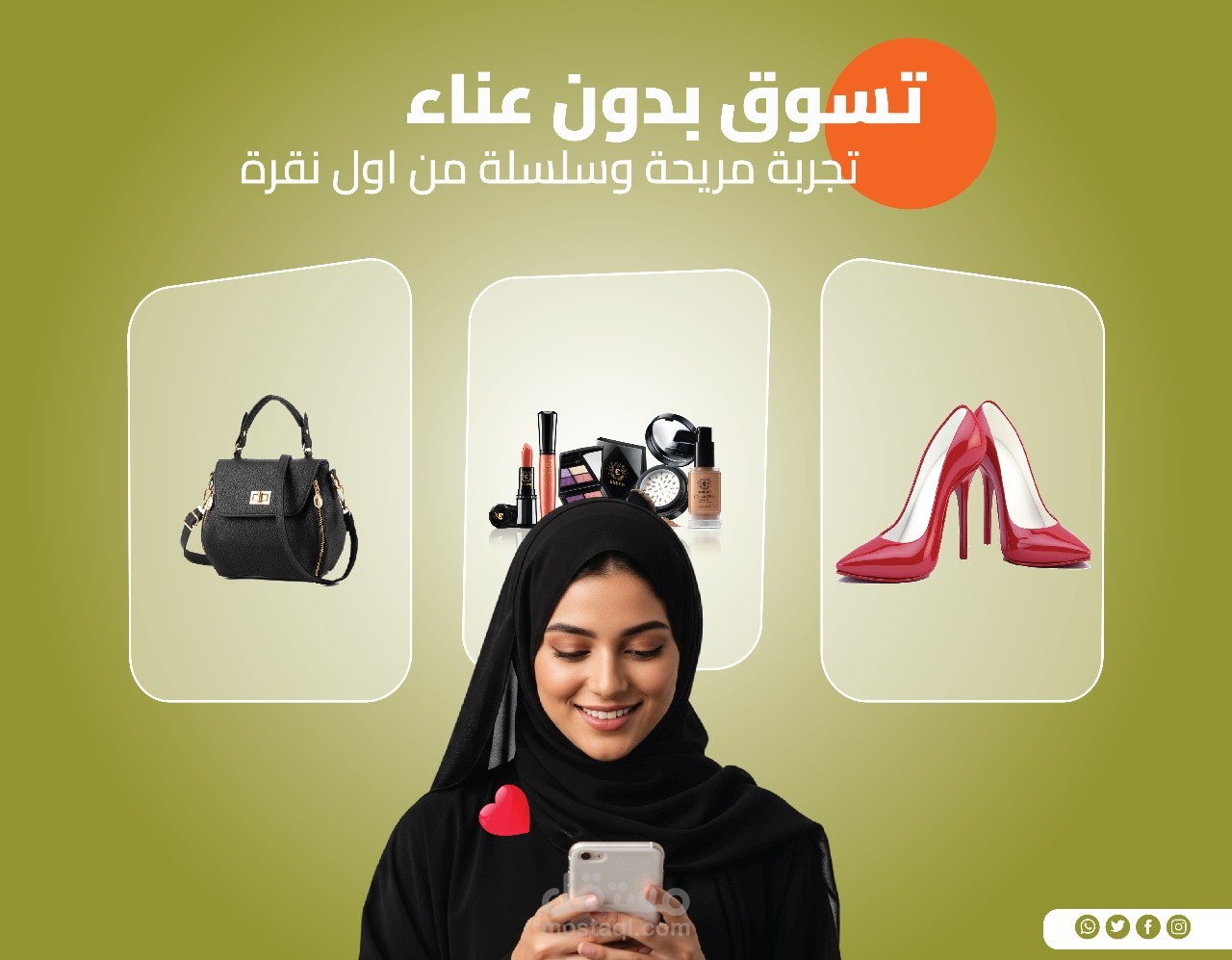 اعلان تسوق