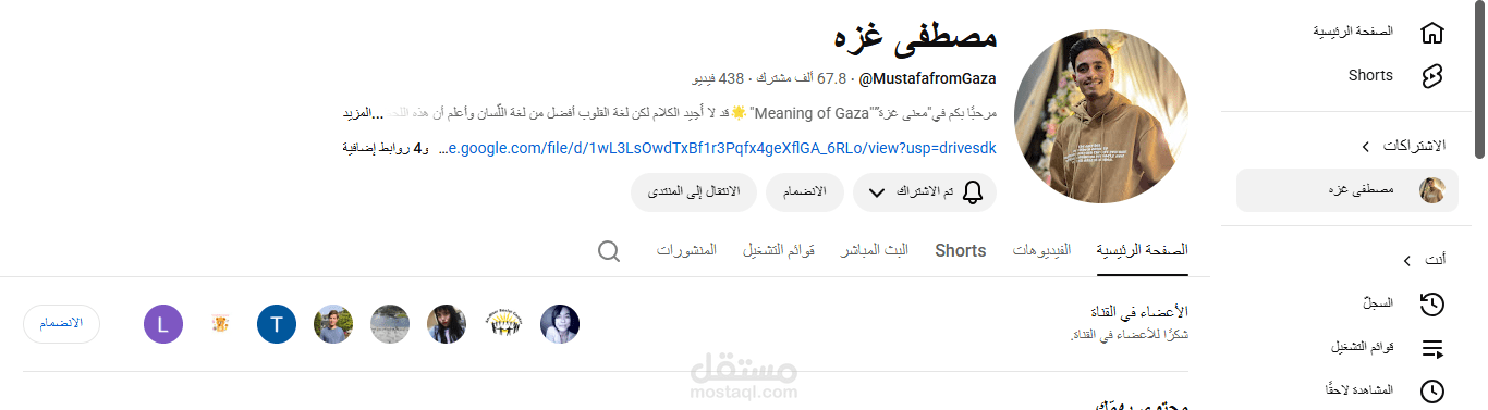 صانع محتوي يوتيوب