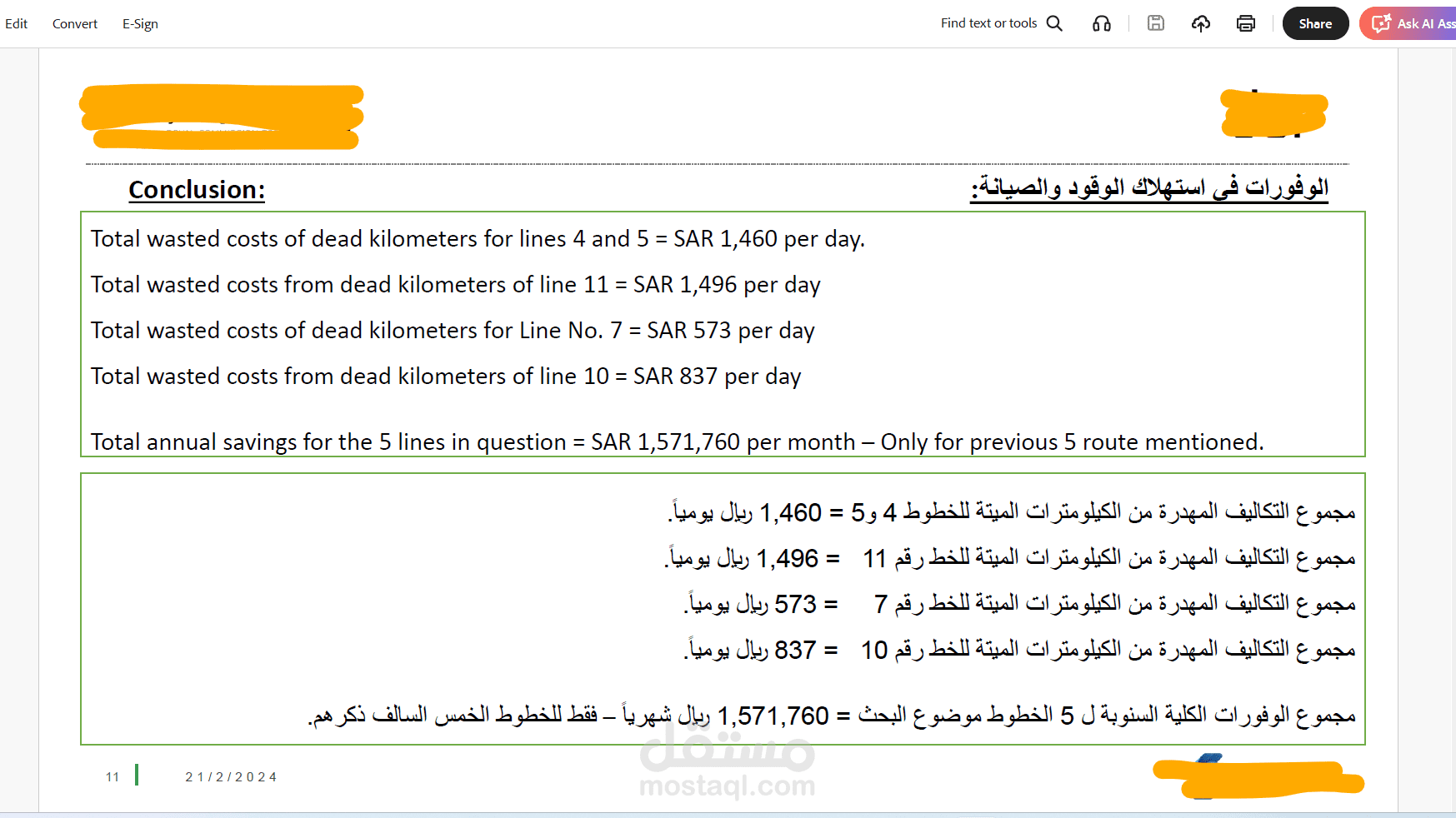 تنفيذ التقارير التحليلية