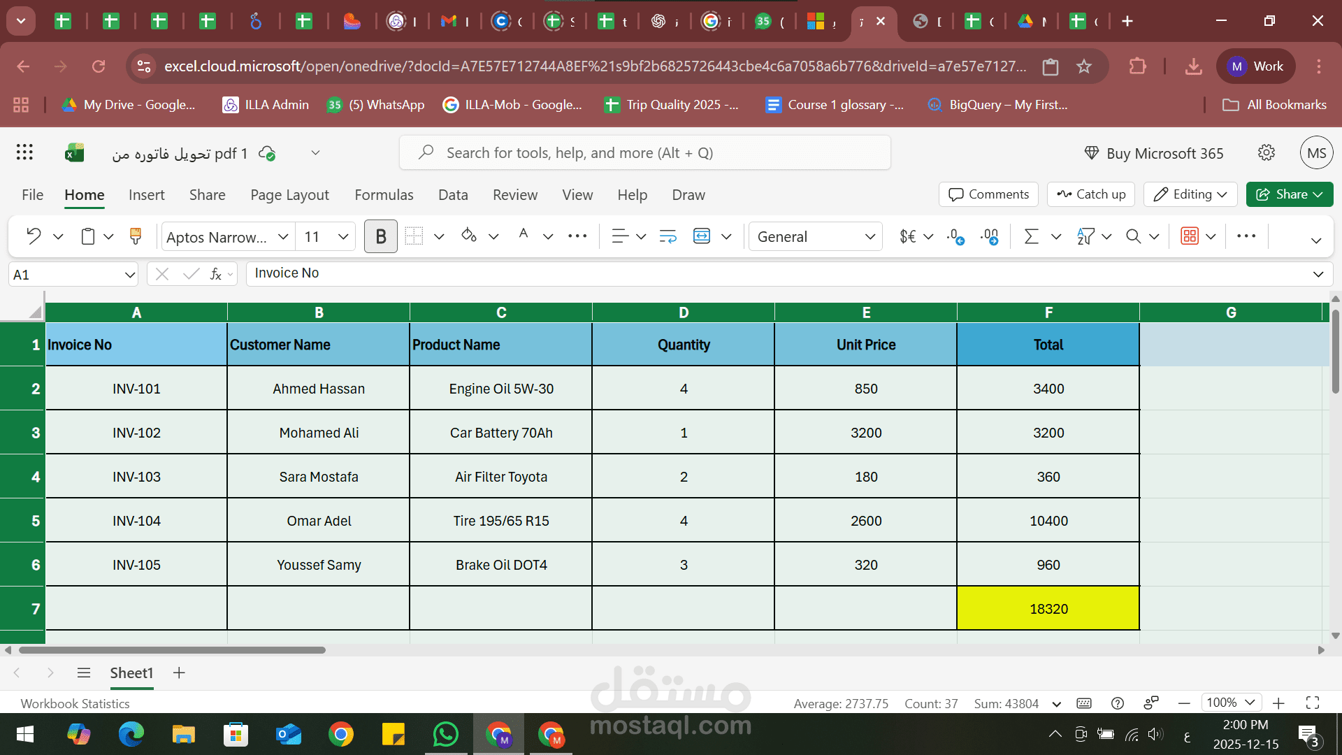 تحويل فاتورة PDF إلى Excel مع تنظيف البيانات وإضافة المعادلات