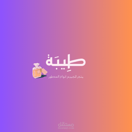 اعلان للعطور