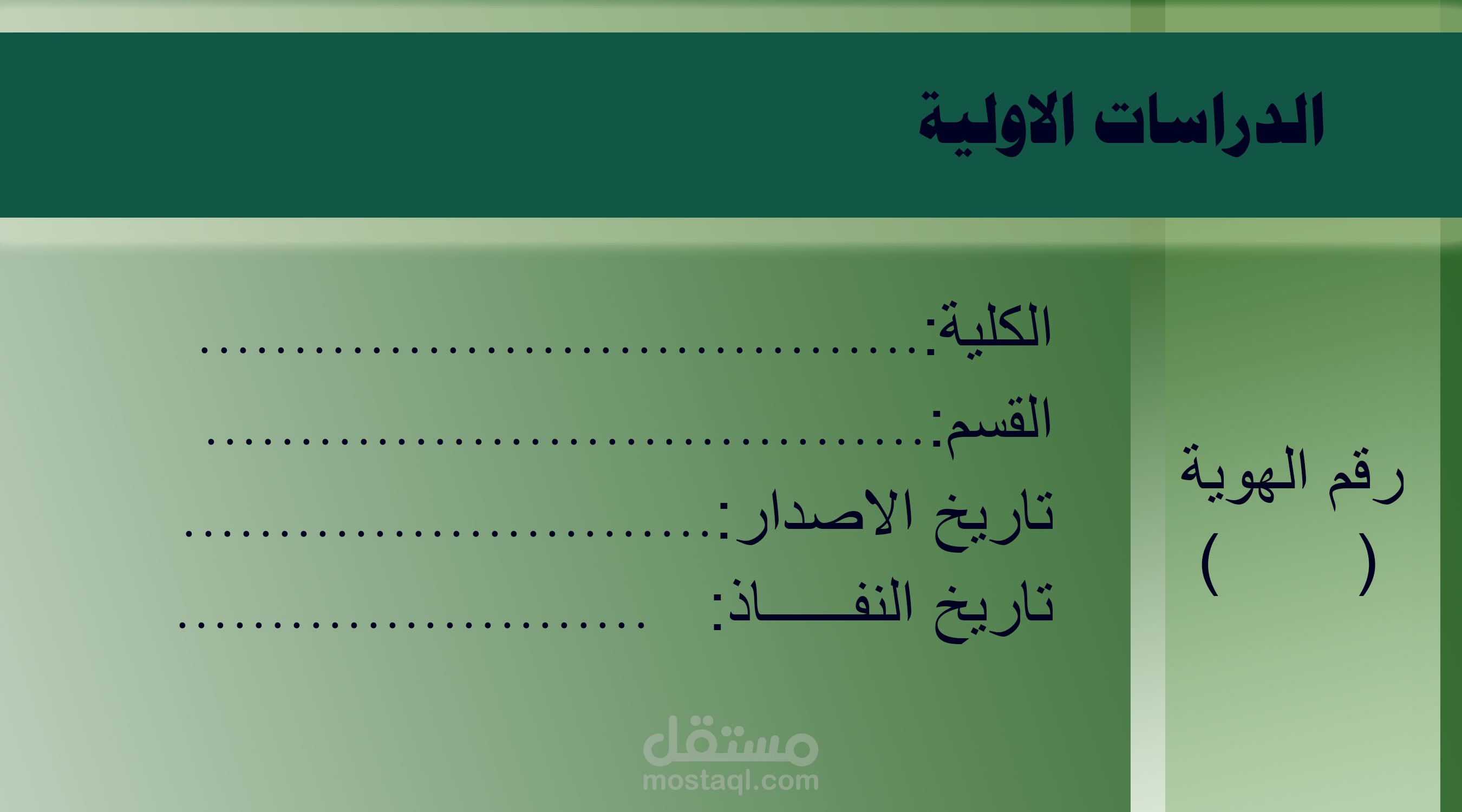 تصميم بطاقة اعمال