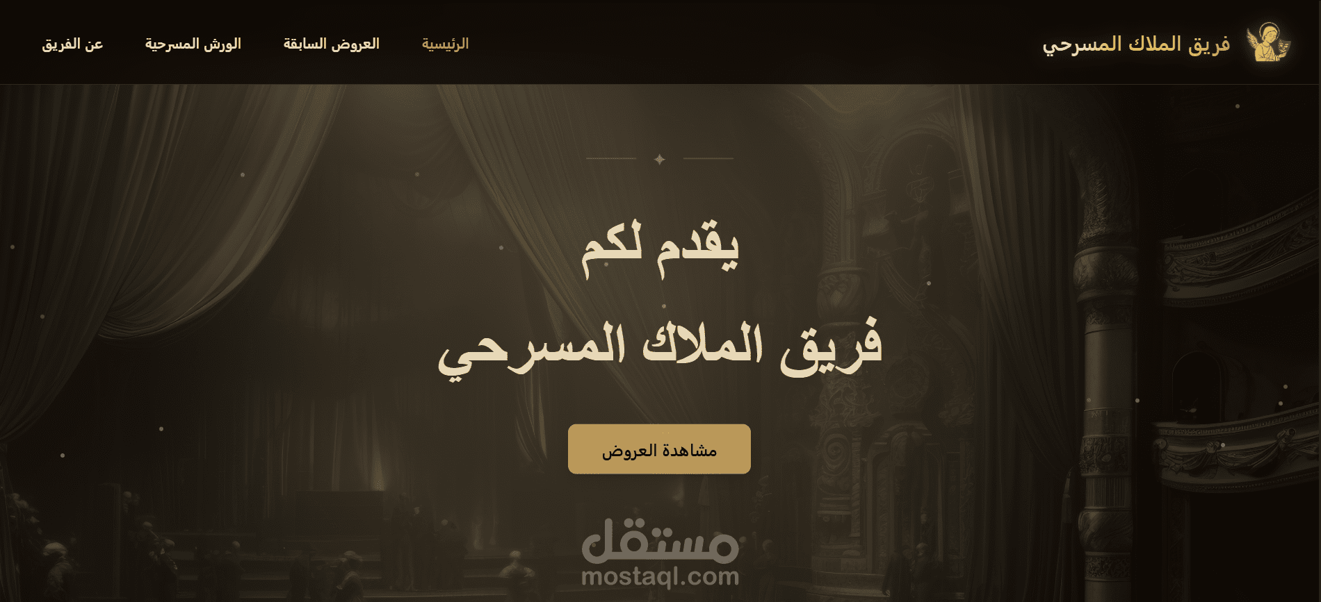معرض اعمال فريق مسرحي