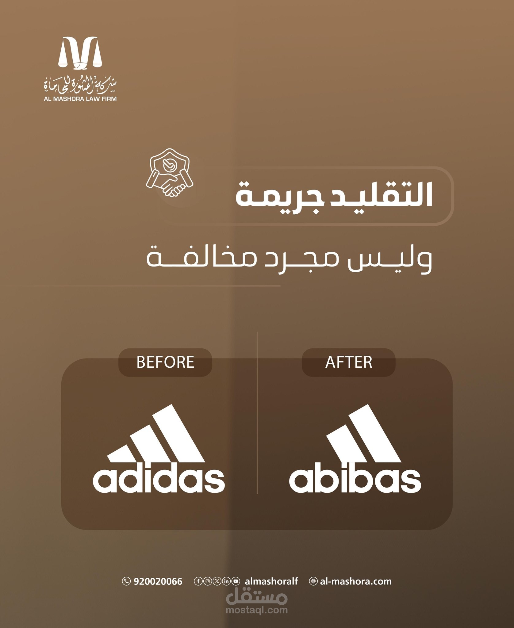 إنشاء محتوى قانوني (بوستات) توعوية و تسويقية للسوشيال ميديا