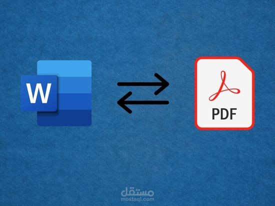 تحويل ملفات