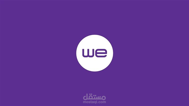 ممثل خدمة عملاء ودعم فني - شركة WE (المصرية للاتصالات)