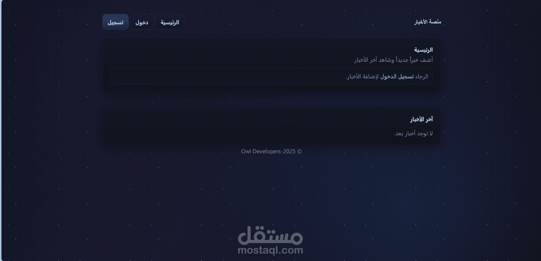 موقع لنشر الاخبار