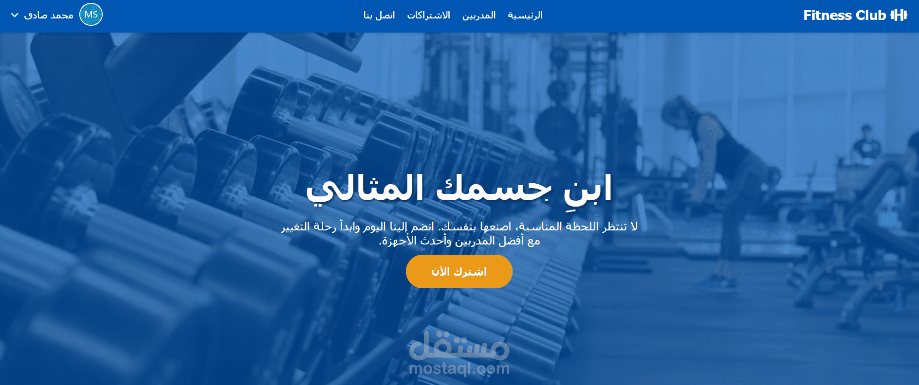 موقع لنادي رياضي