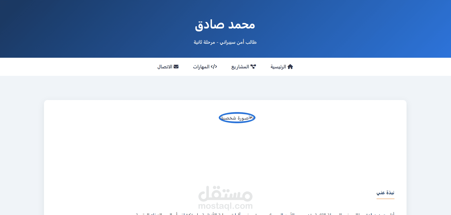 موقع شخصي