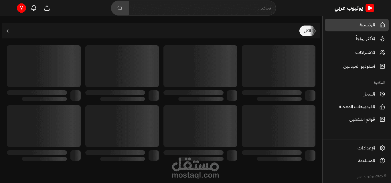 youtube-arabic