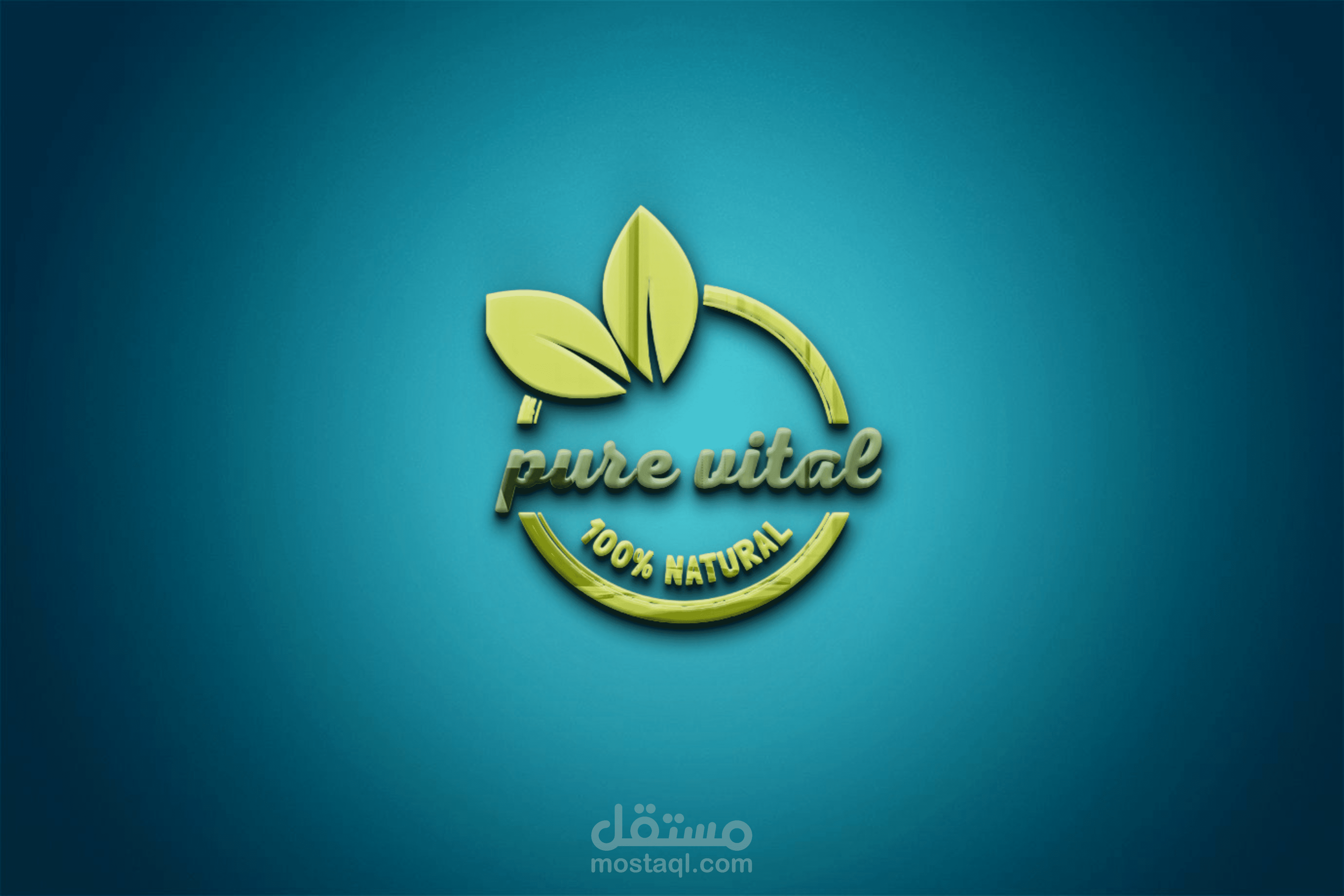 تصميم شعار مميز لمنتجات العناية بالصحة باسم العلامة التجارية: Pure Vital، يعكس الاحترافية والجودة ويبرز الهوية البصرية للعلامة التجارية.