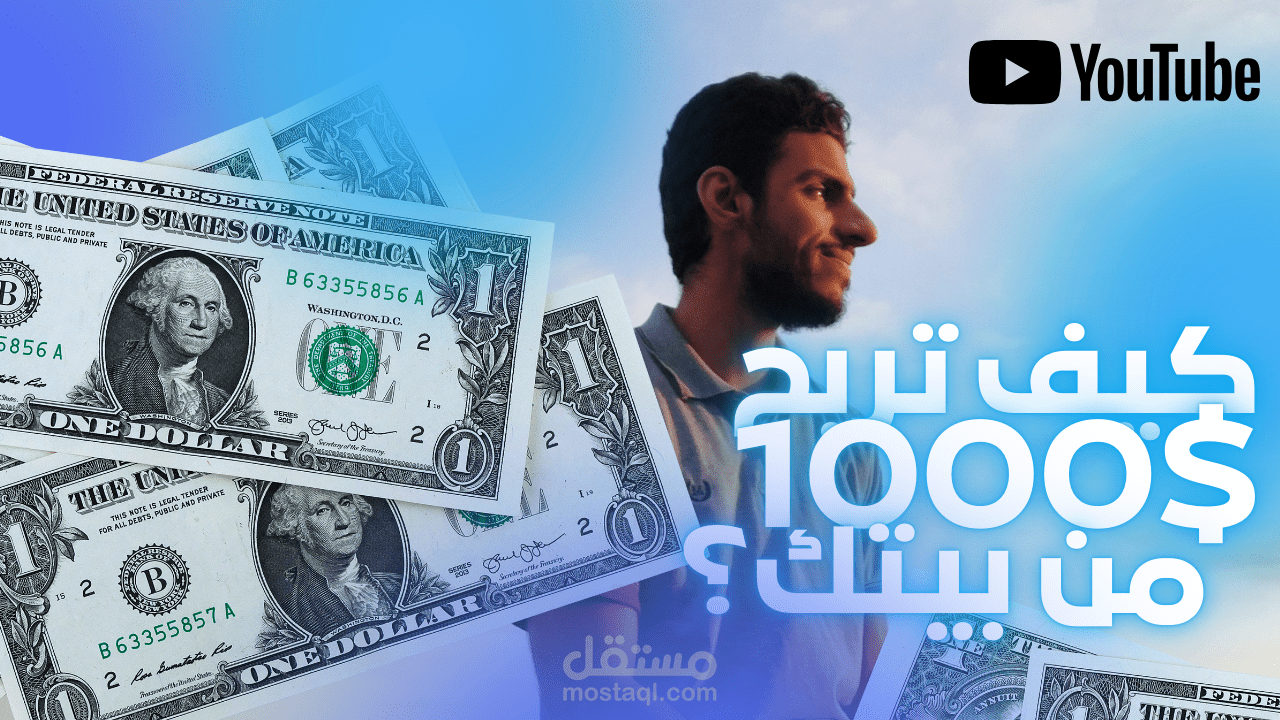 صورة مصغرة لليوتيوب