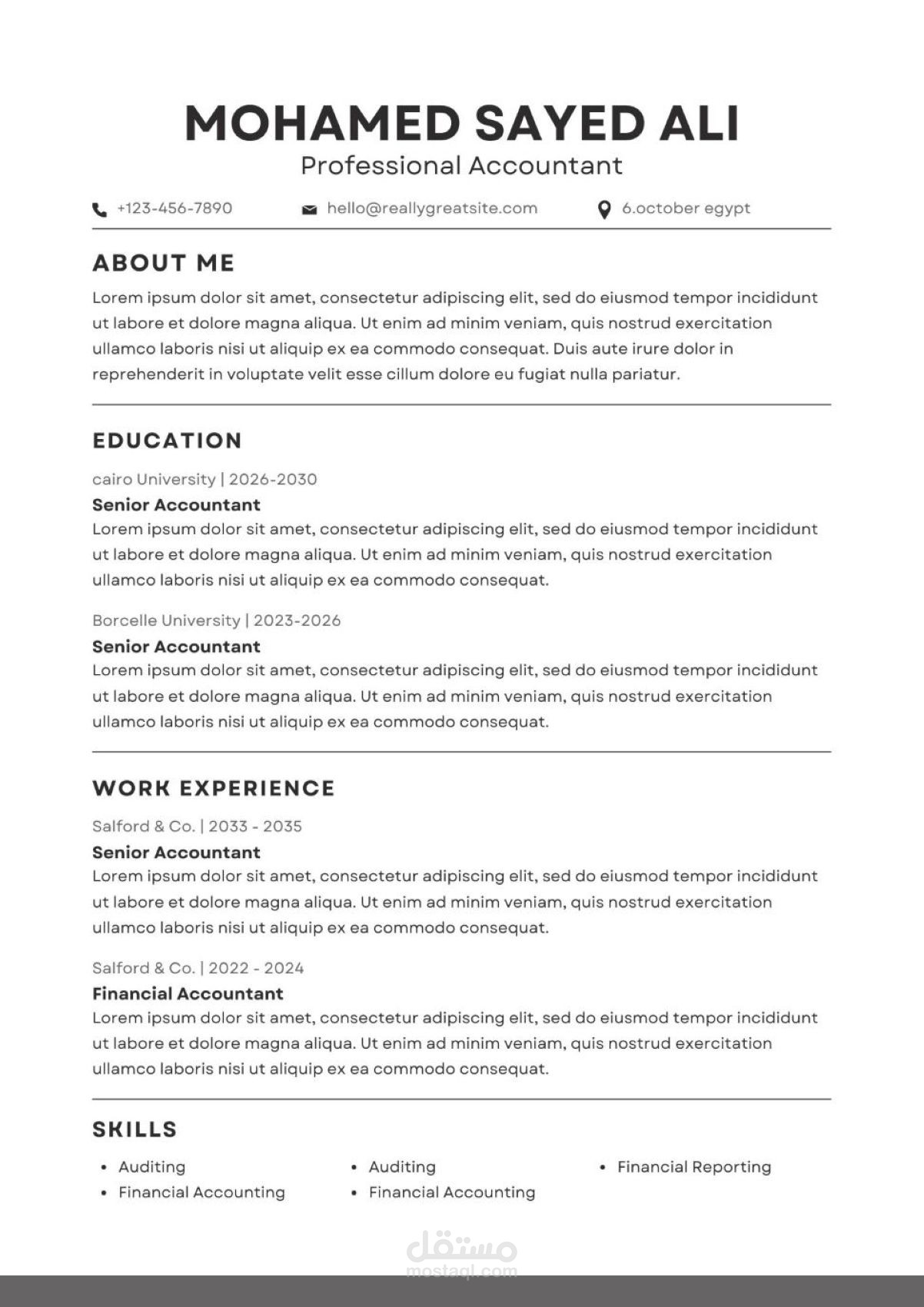 كتابة سيره ذاتية