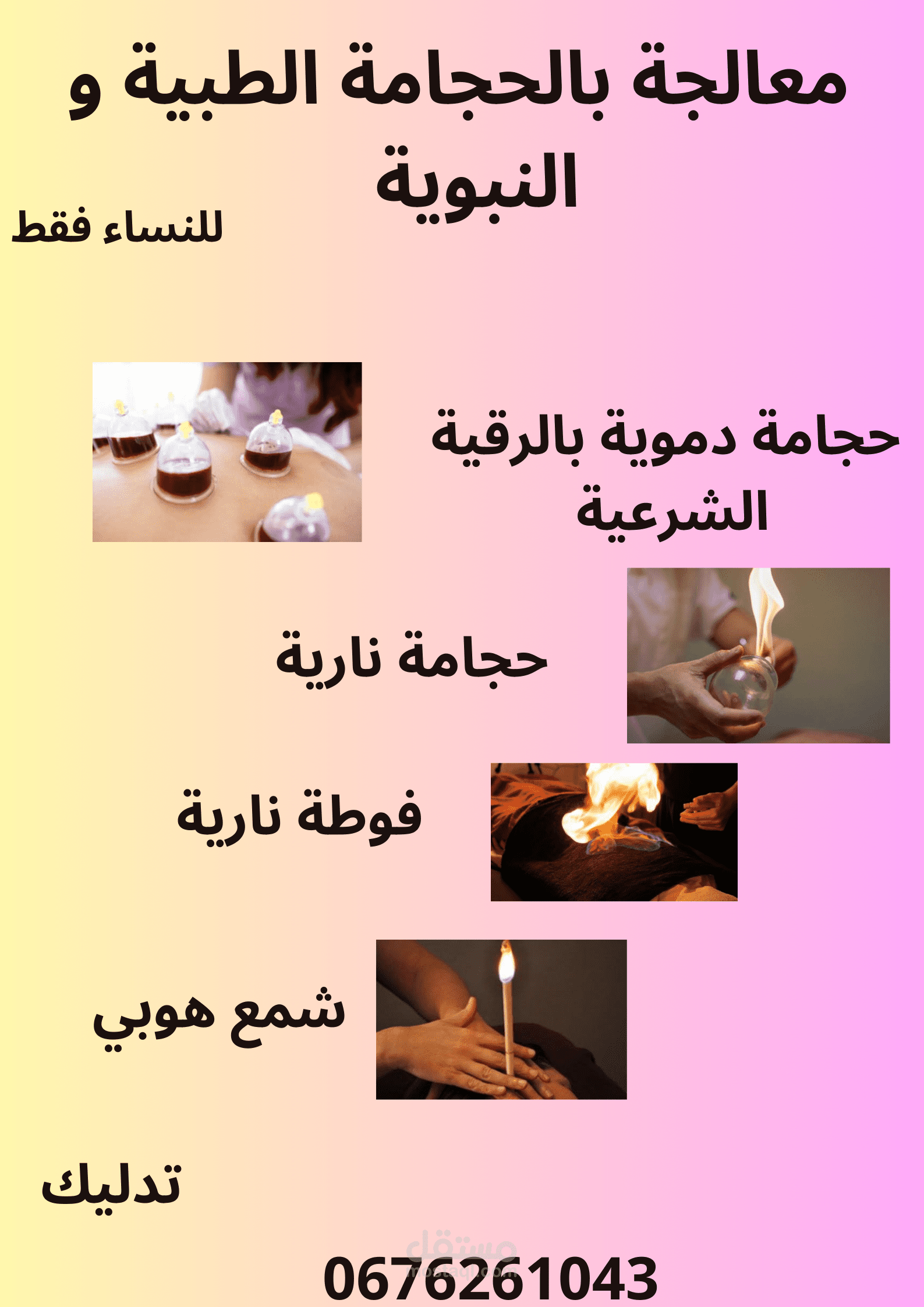 تصميم اعلانات اشهارية