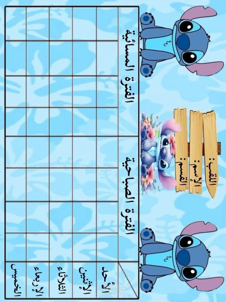 تصميم ملصقات مدرسية واطارات