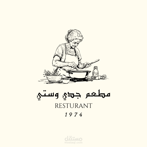 تصميم شعار لمطعم لبناني