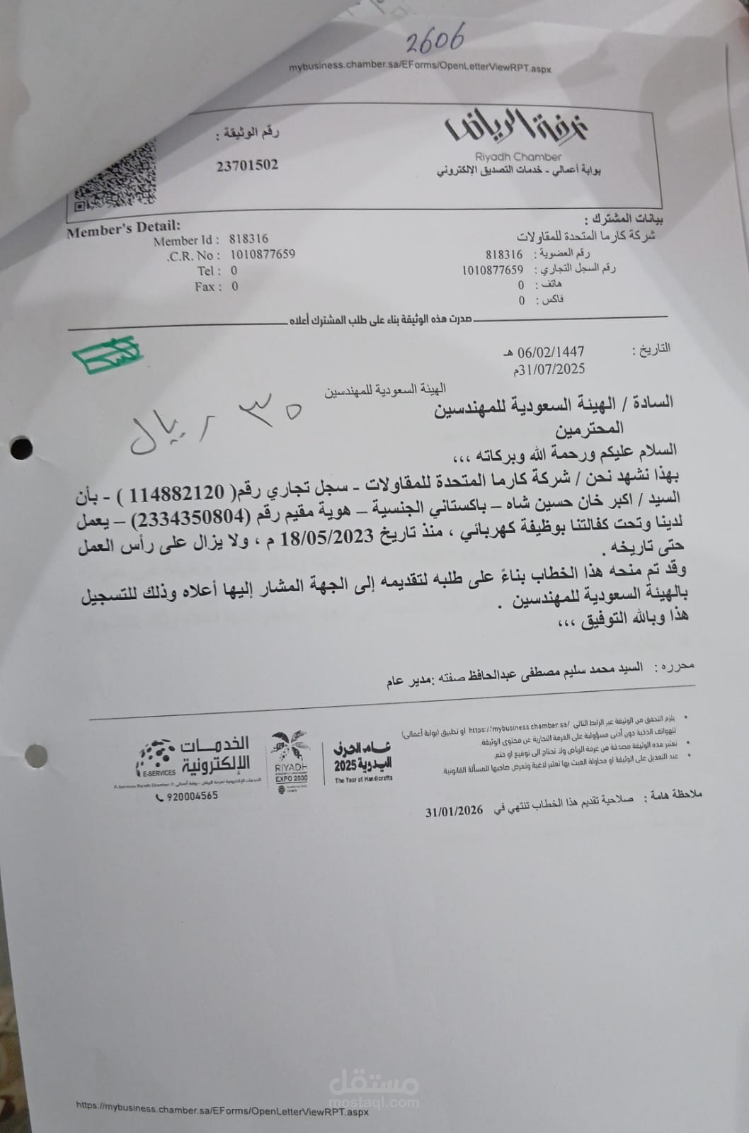 ادخال بيانات