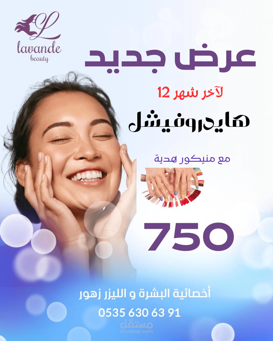 تصميم بوست اعلان انستغرام
