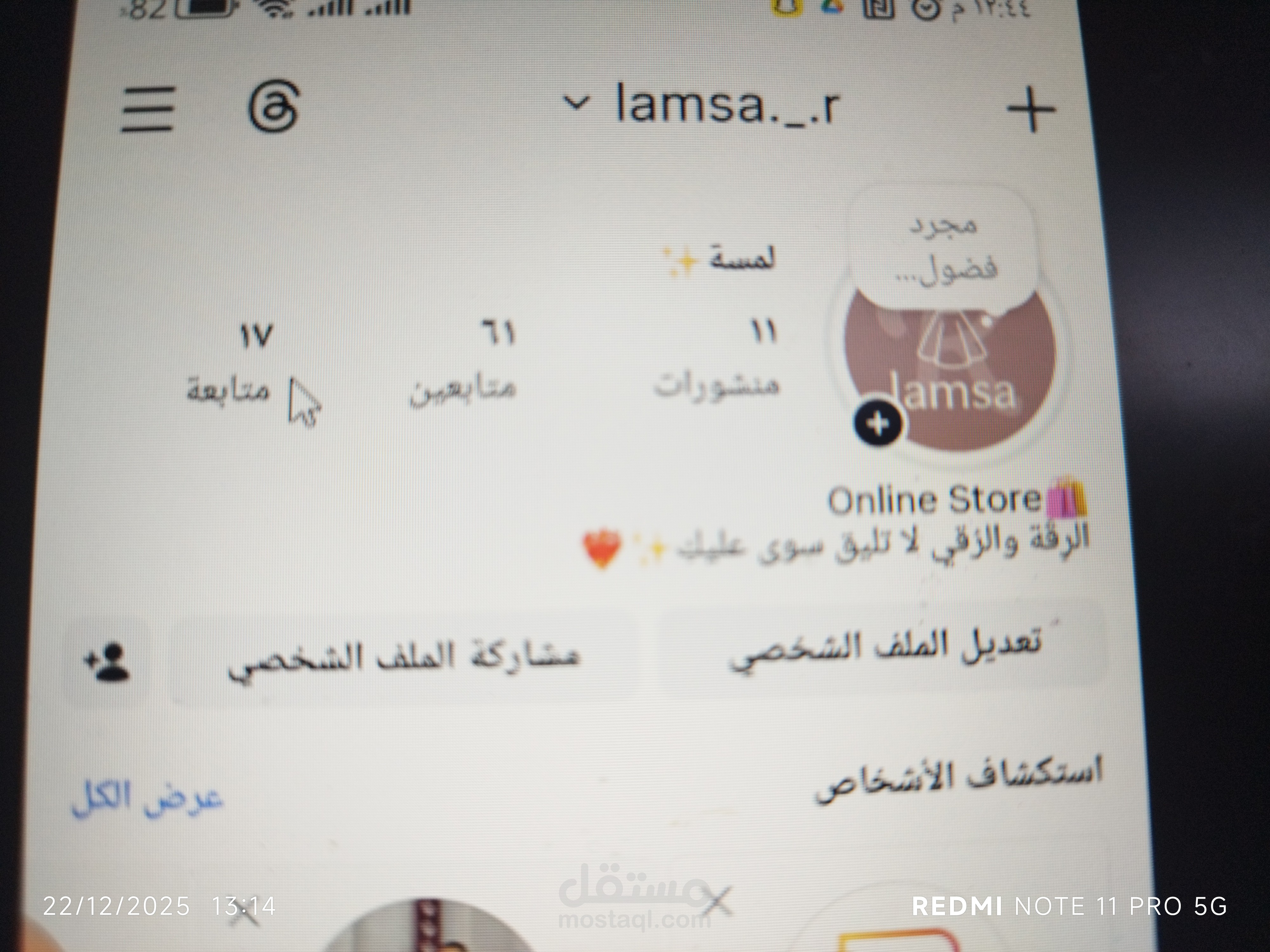 إنشاء نماذج محتوى تسويقي لمنشورات إنستغرام