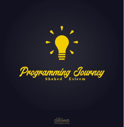 تصميم هوية بصرية كاملة