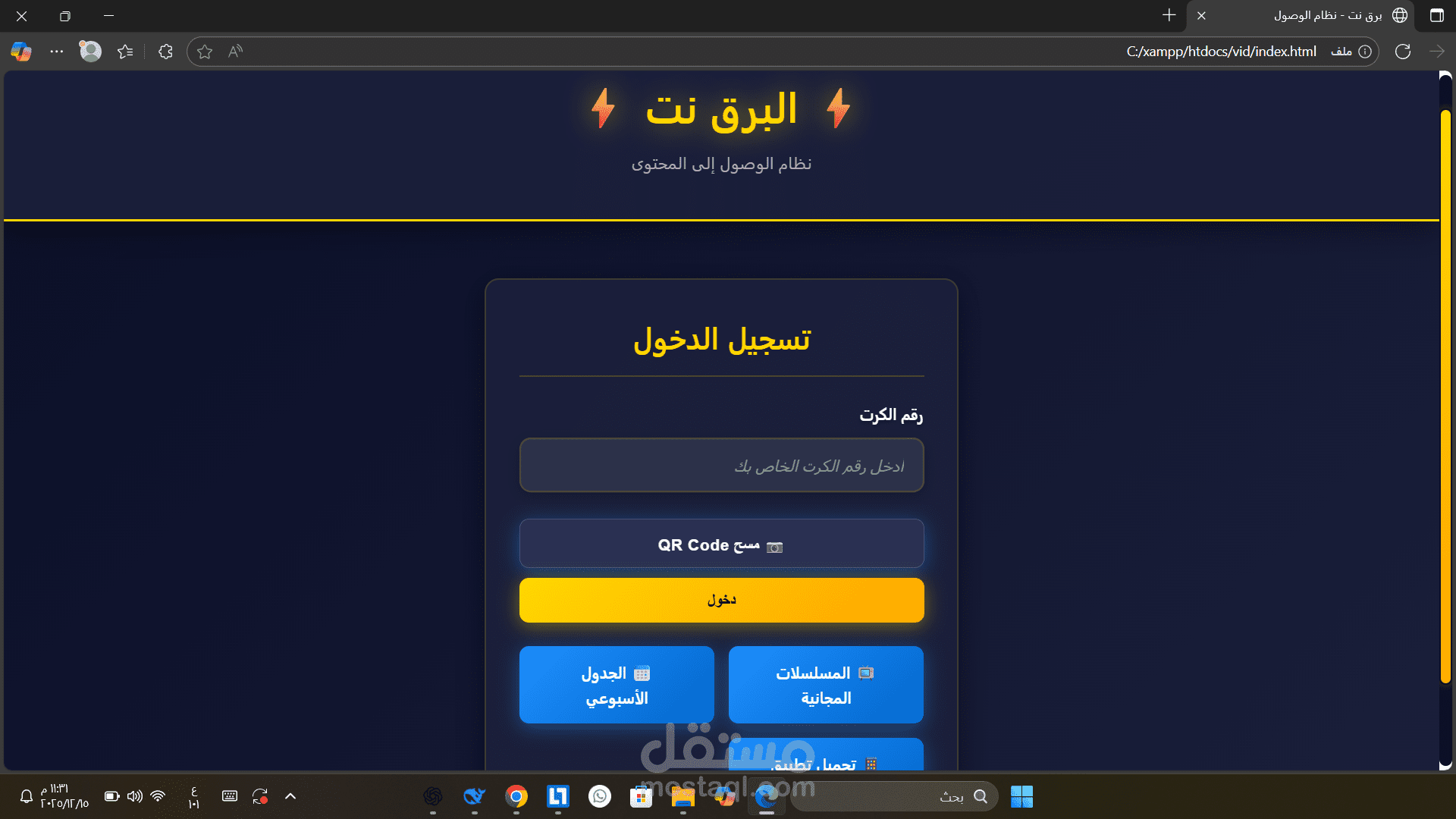 استراحة محلية