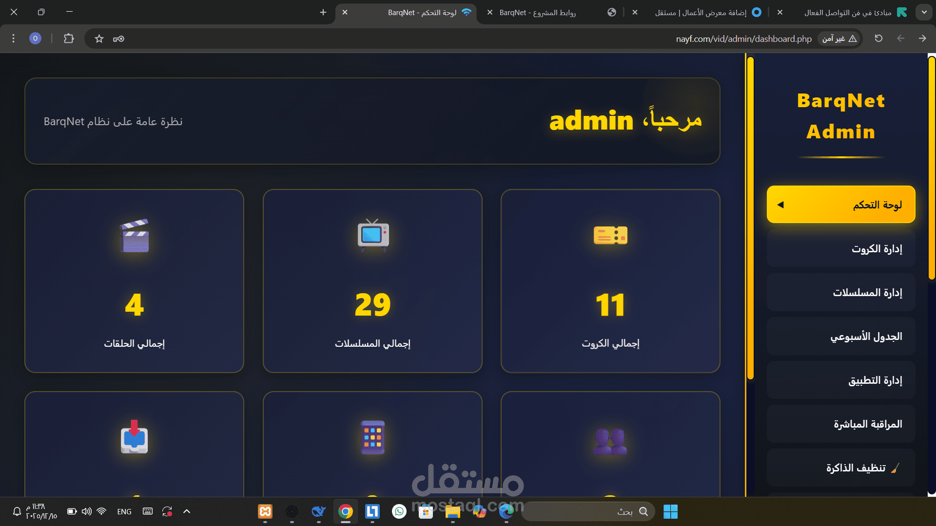 لوحة التحكم ب النظام