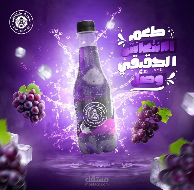 *"طعم الانتعاش الحقيقي وصل"*.