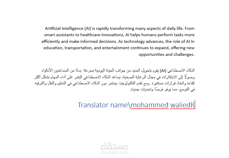 ترجمة مقال علمي حول الطاقة المتجددة وأهميتها في المستقبل من الإنجليزية إلى العربية،