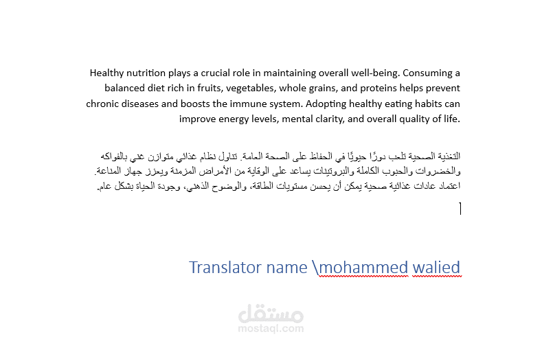 ترجمة مقال حول التغذية الصحية وأثرها على الصحة العامة من الإنجليزية إلى العربية، مع الحفاظ على الدقة والأسلوب السلس.  عدد الكلمات: 120 كلمة (كمثال قصير)