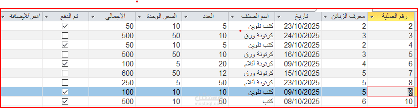 محاسب