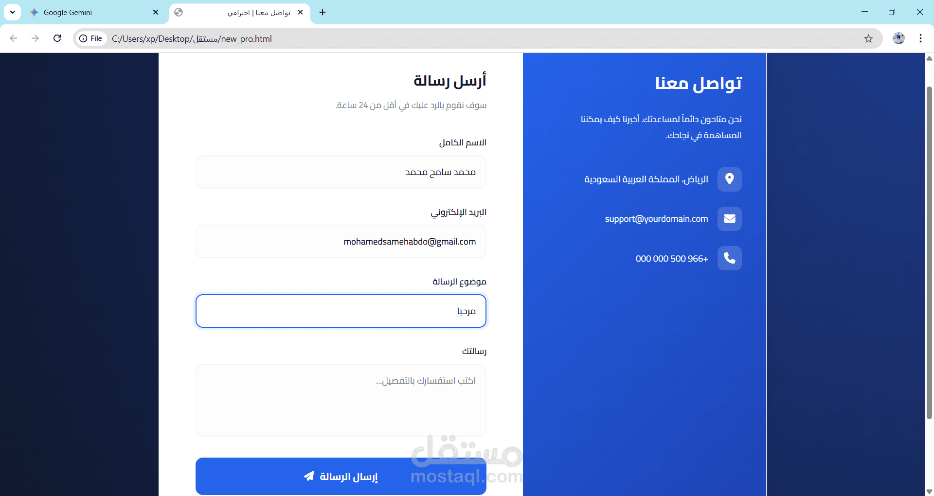 صفحة تواصل احترافية (Contact Us) – HTML, CSS, JS