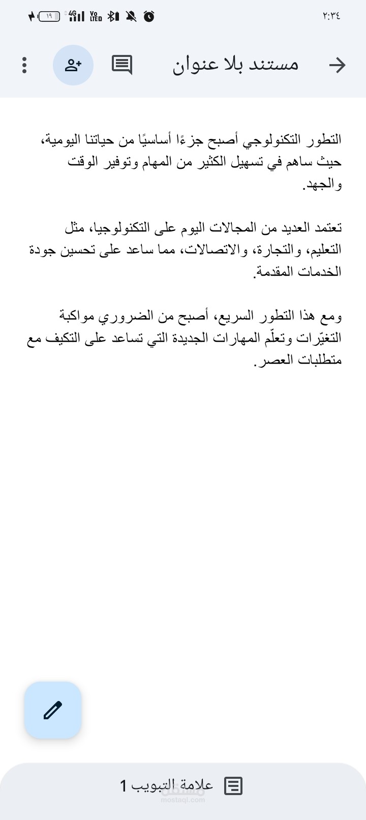 كتابه وتنسيق نص عربي من صوره بدقه