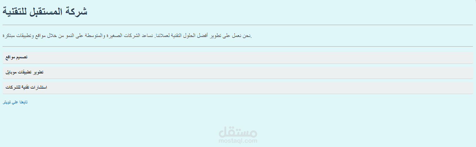 موقع لشكرة افتراضية