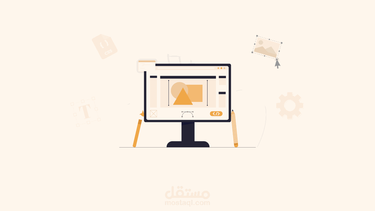 كتابة مقال لمدونة خمسات بعنوان "ما هي اتجاهات تصميم الويب الأكثر شيوعًا؟"