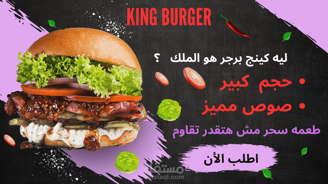 بوست عرض مطعم