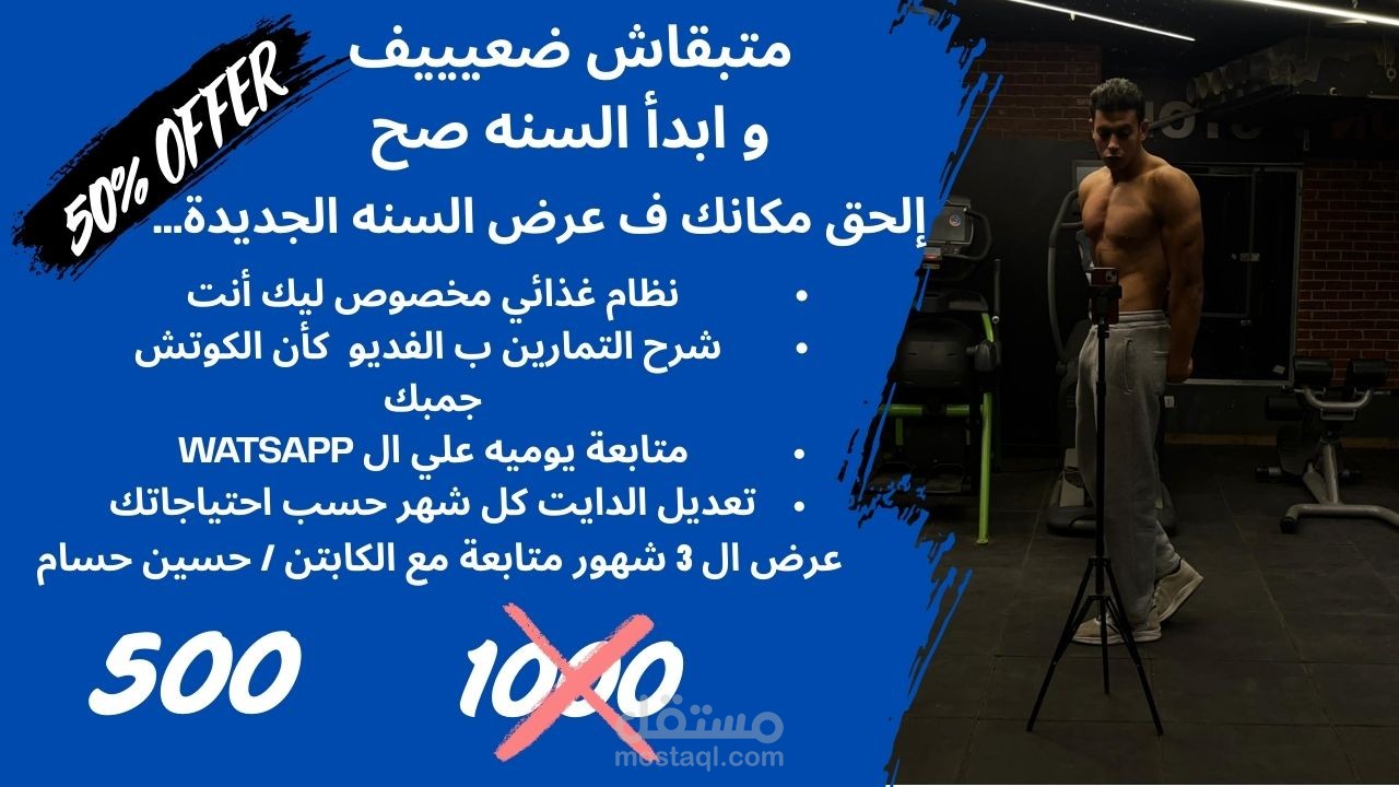 بوست اونلاين كوتشنج