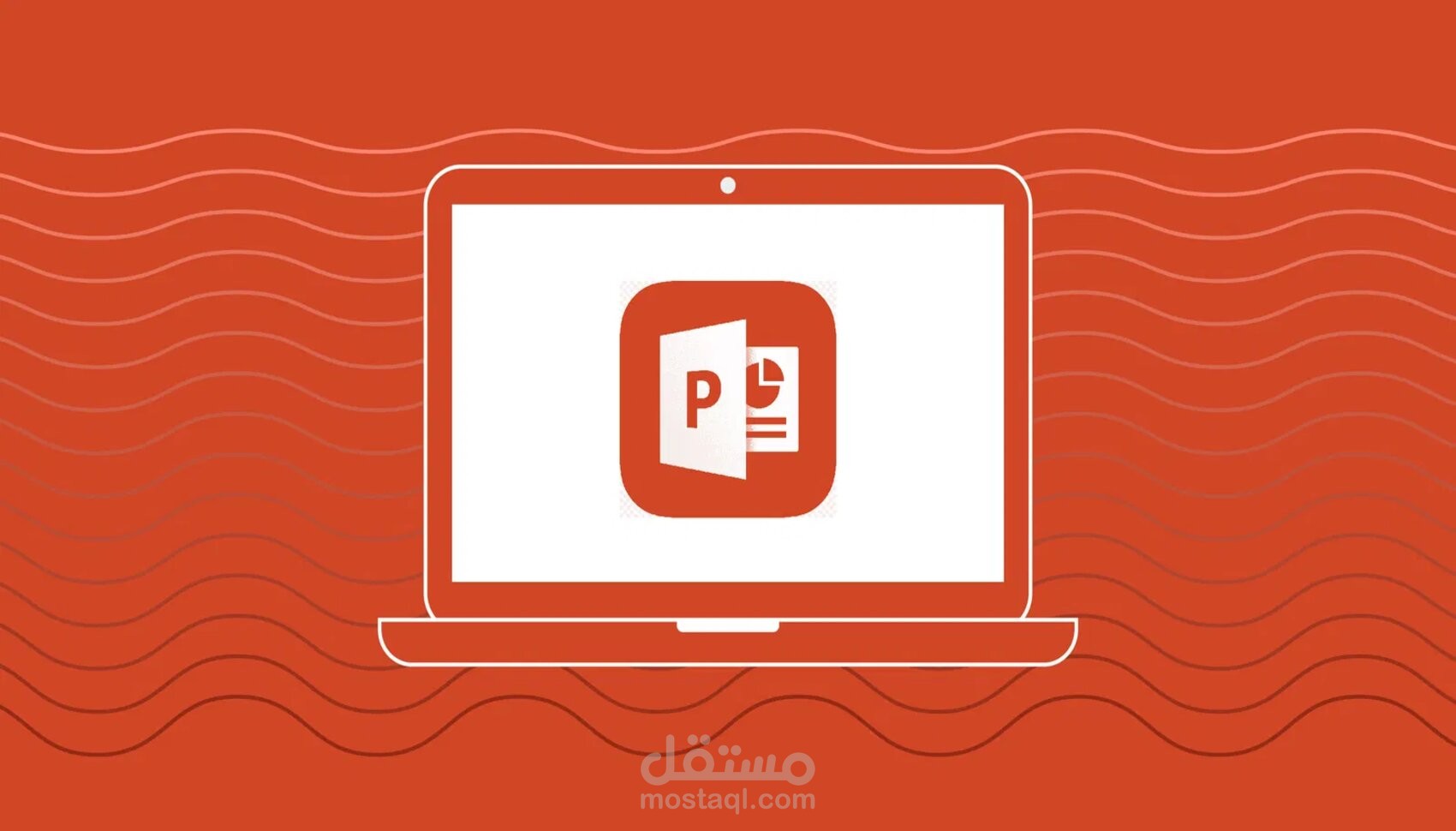 تصميم عروض تقديمية باستخدام برنامج powerpoint