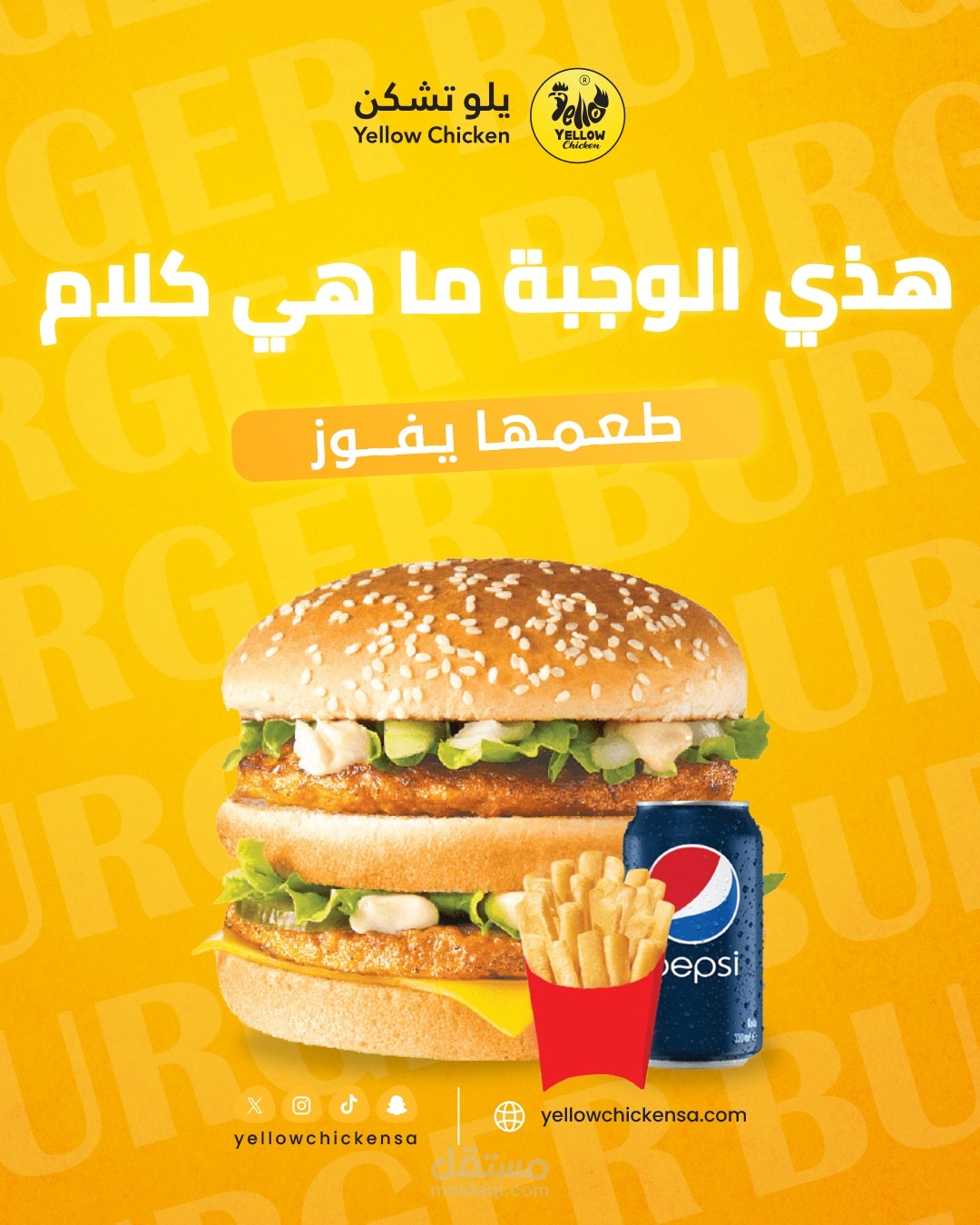 هذي الوجبة ما هي كلام