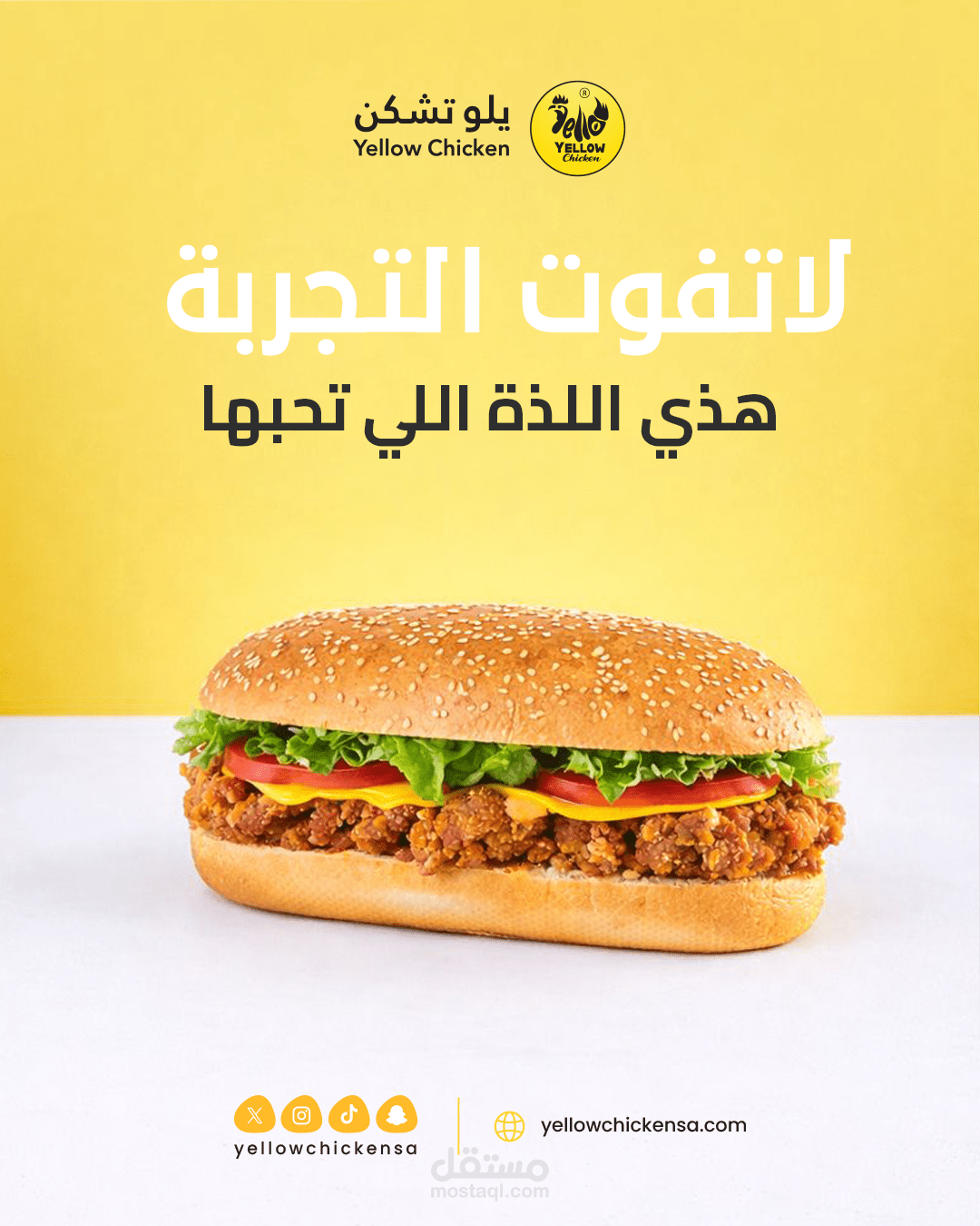 لنذوق التجربة هذي اللذة