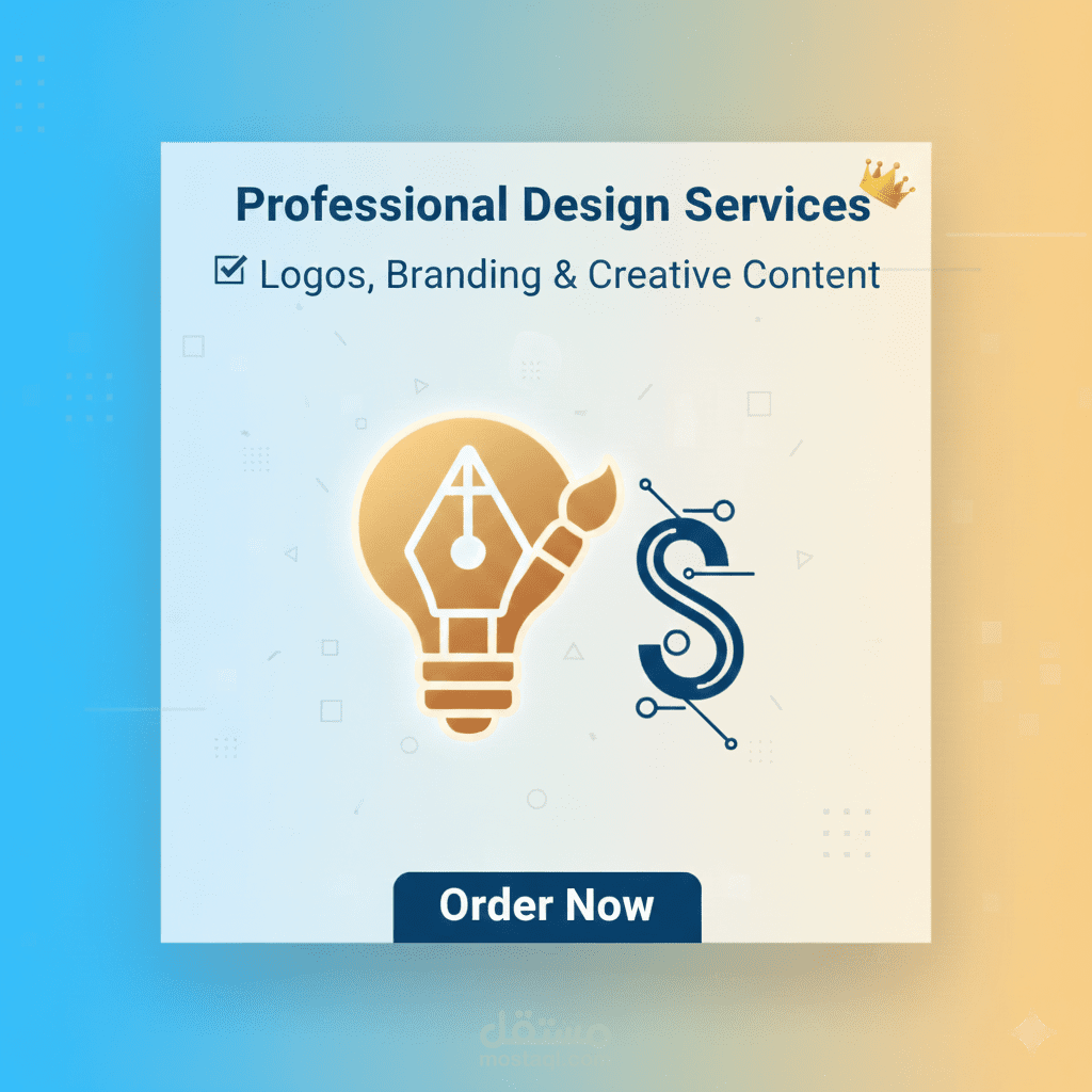 تصميم شعارات احترافية.