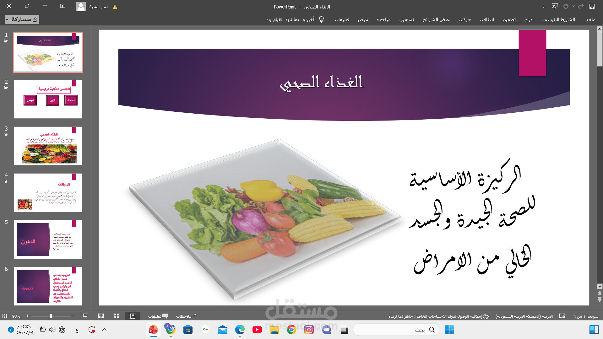 PowerPoint Designr