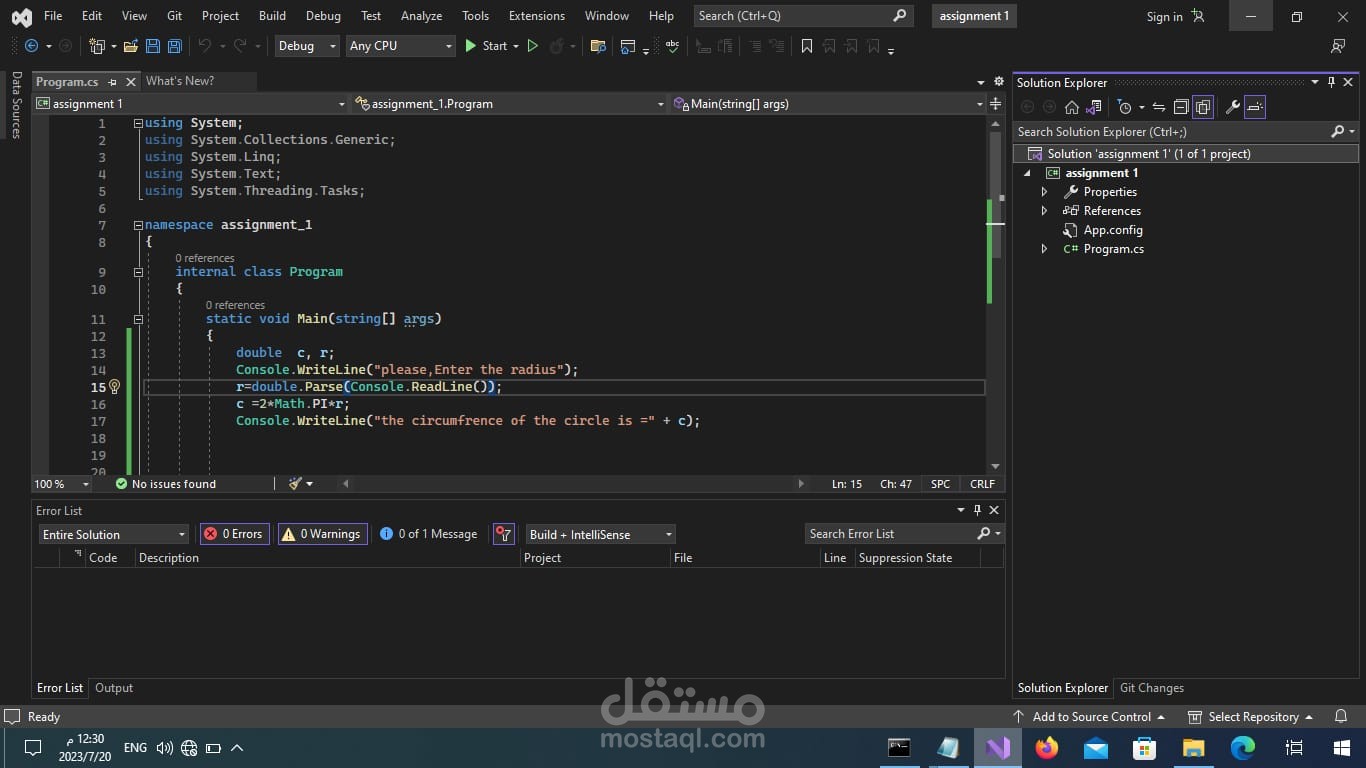 حساب محيط دائرة باستخدام c#