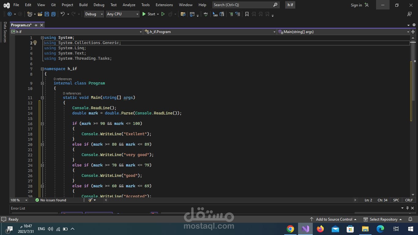 برنامج يستقبل درجة الطالب