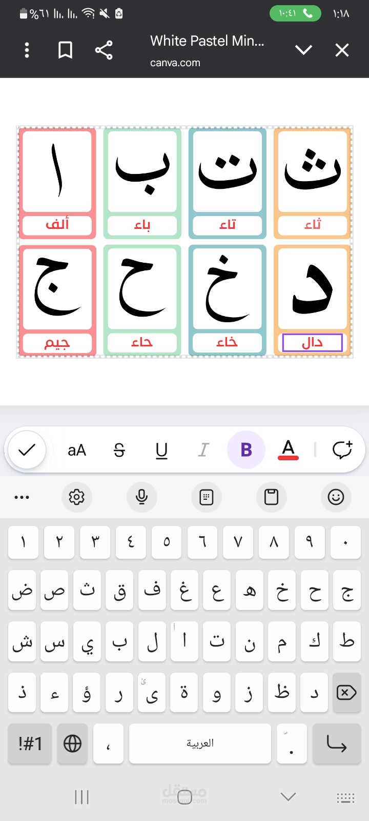علمة تعليم أساسي – إعداد مواد تعليمية وتقديم شروحات* - *إنشاء عروض بوربوينت ودروس تفاعلية للصفوف الابتدائية* - *خدمات تعليمية للمرحلة الأساسية (شرح – تحضير – أنشطة