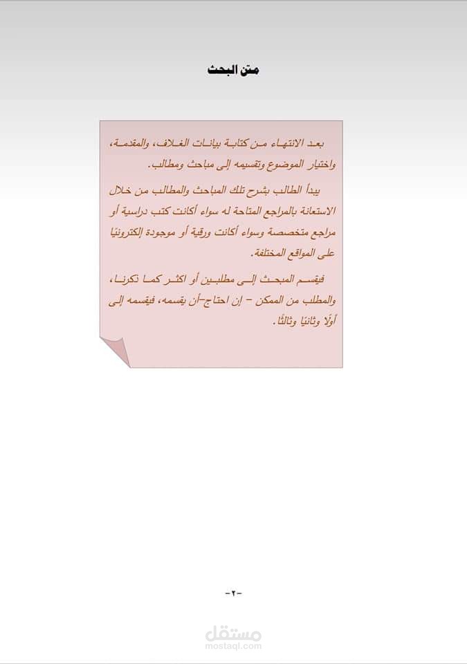 بحث في القانون التجاري