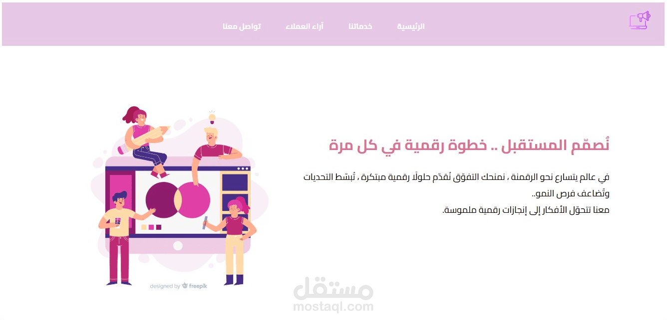 Digital Marketing Website