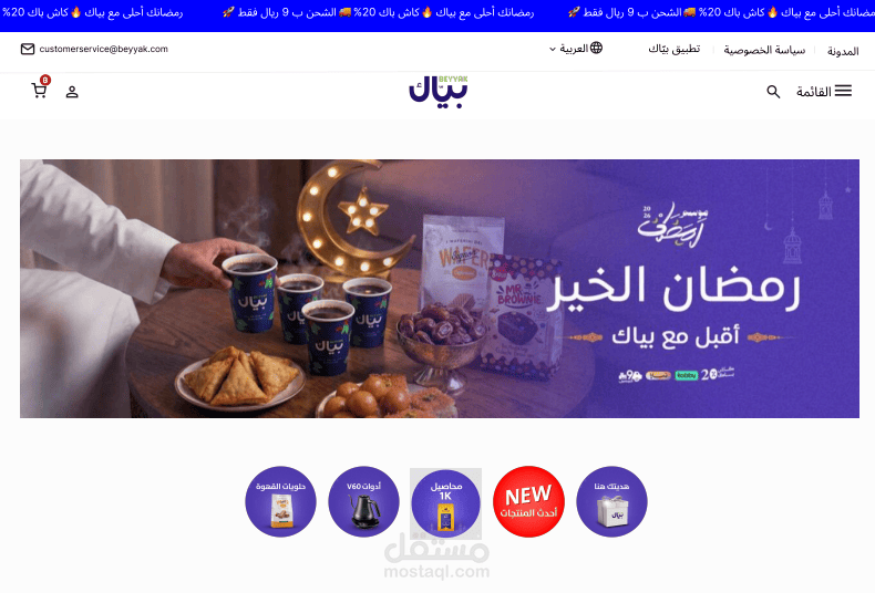 تصميم واجهة متجر إلكتروني (UI Challenge) - تطبيق عملي لتجربة المستخدم .