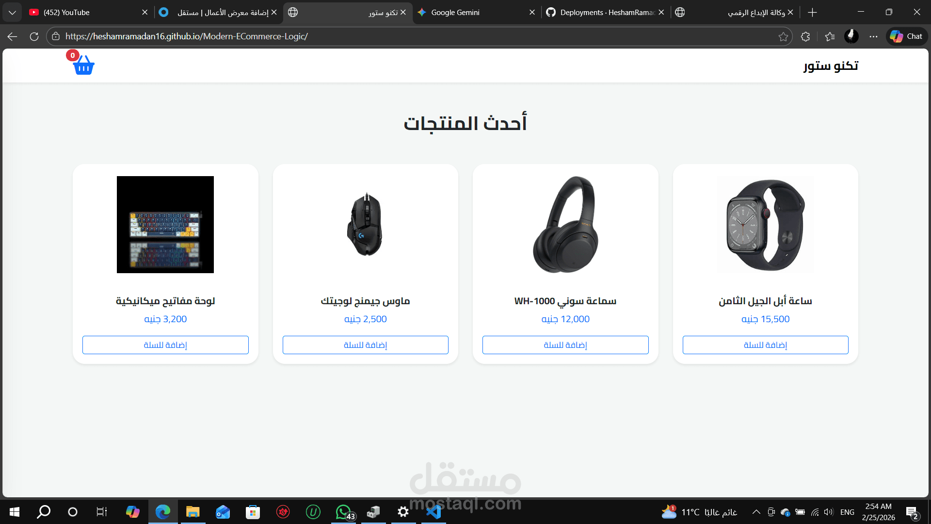 Modern E-Commerce Web App | متجر إلكتروني متكامل