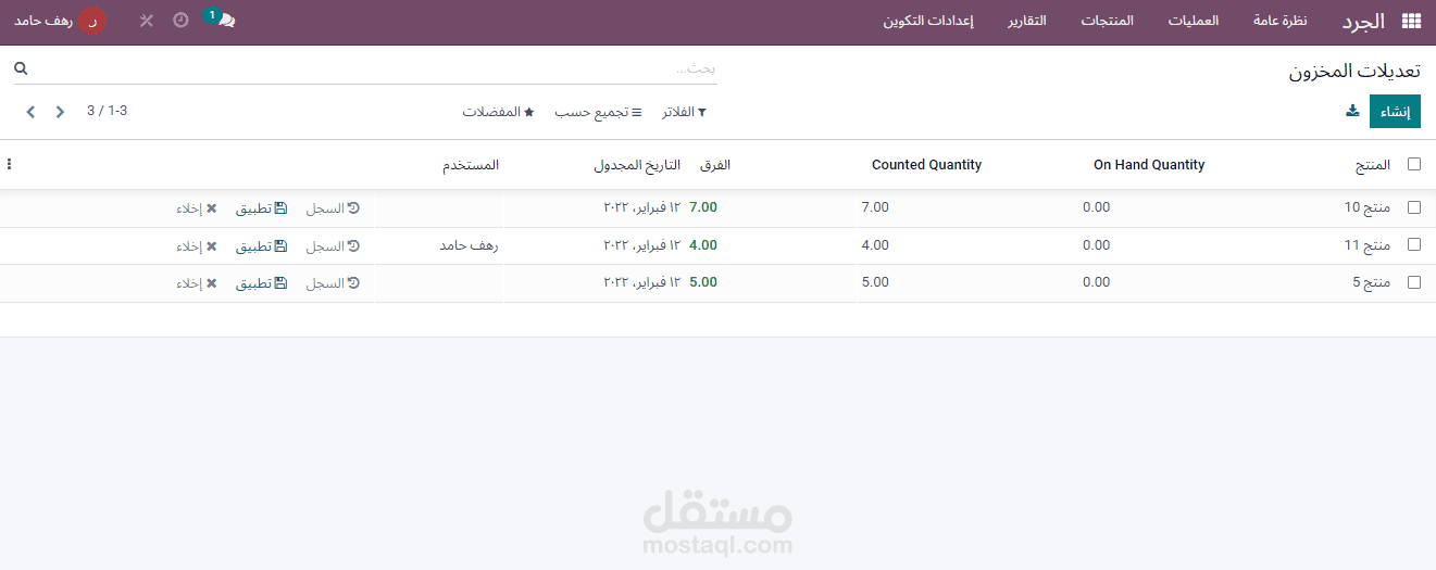 محاسب مخازن في شركة اسونز للتوريدات