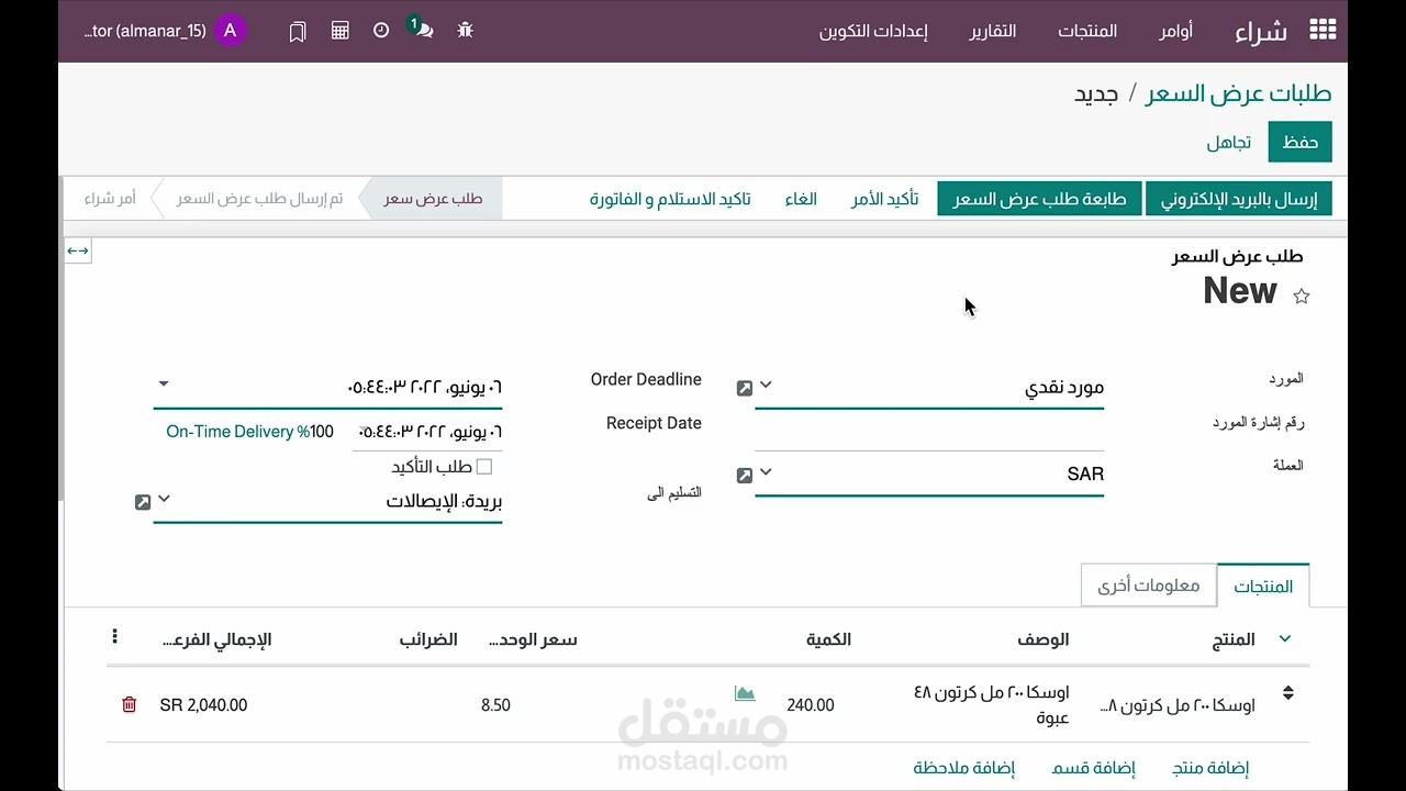 محاسب موردين وعهدة ومقاولين في شركة اودينا